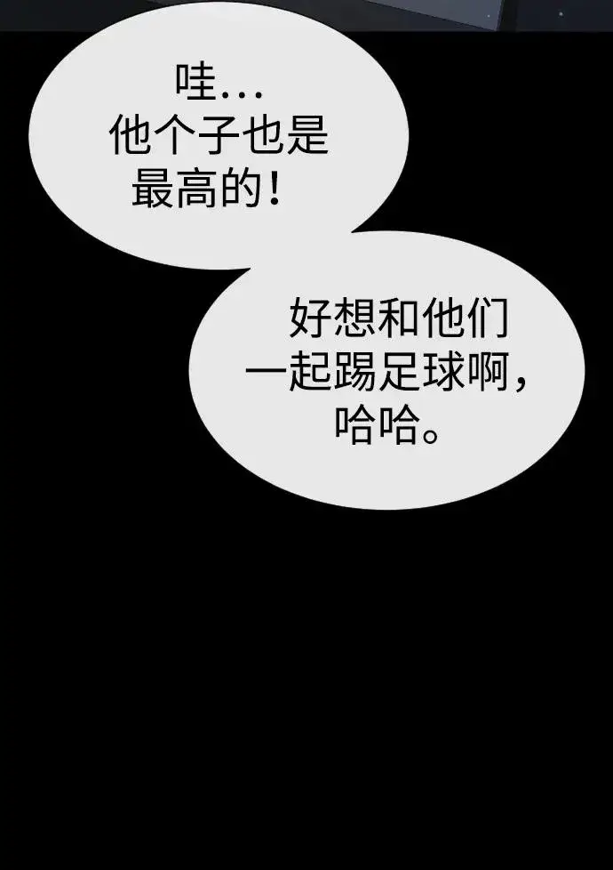 漫画《杀手巴德罗》[第19话] 老虎幼崽第6张图