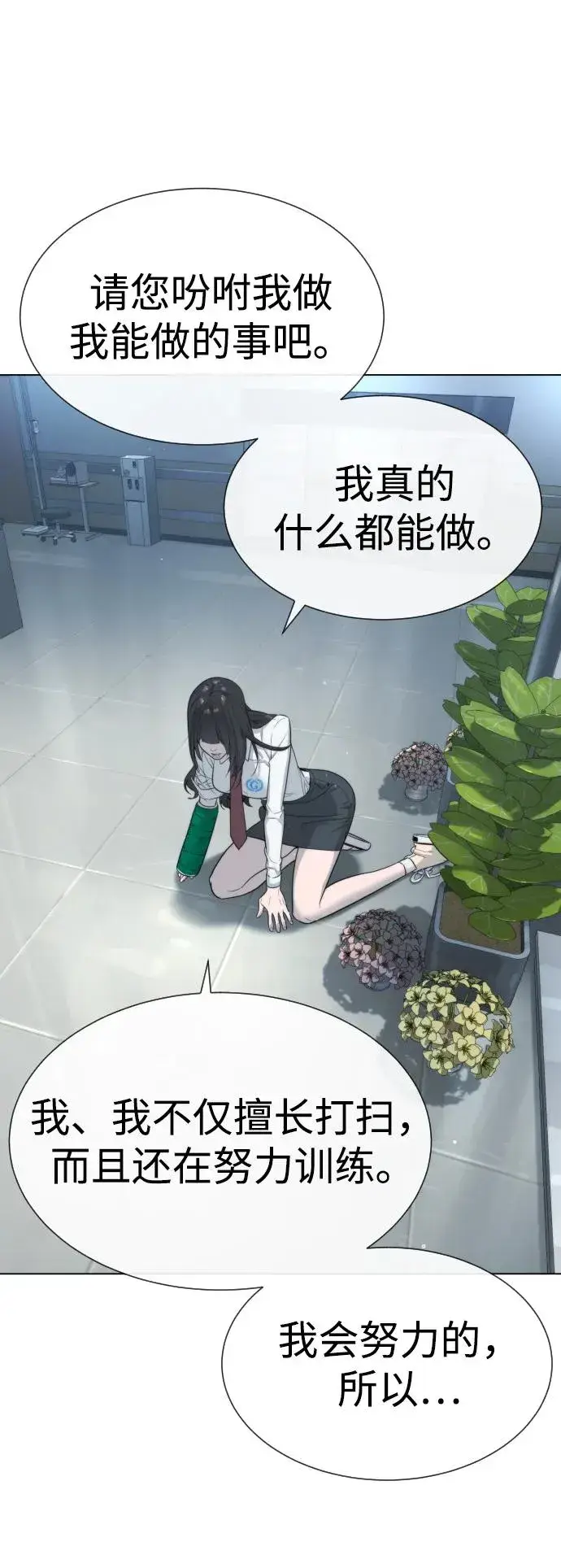 漫画《杀手巴德罗》[第19话] 老虎幼崽第66张图