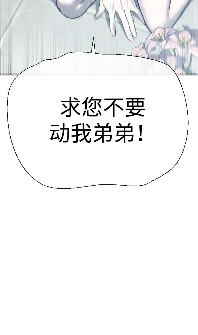 漫画《杀手巴德罗》[第19话] 老虎幼崽第68张图