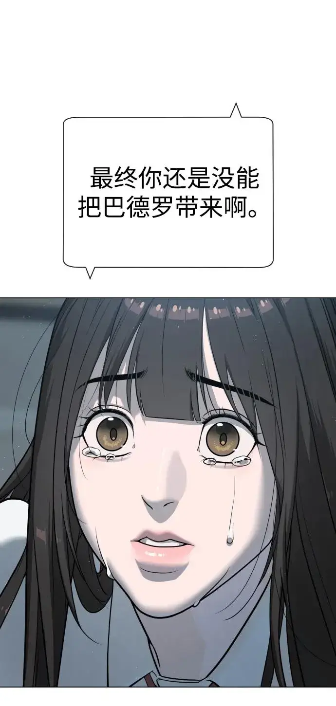 漫画《杀手巴德罗》[第19话] 老虎幼崽第70张图