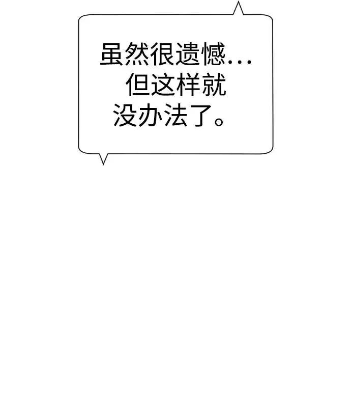 漫画《杀手巴德罗》[第19话] 老虎幼崽第71张图