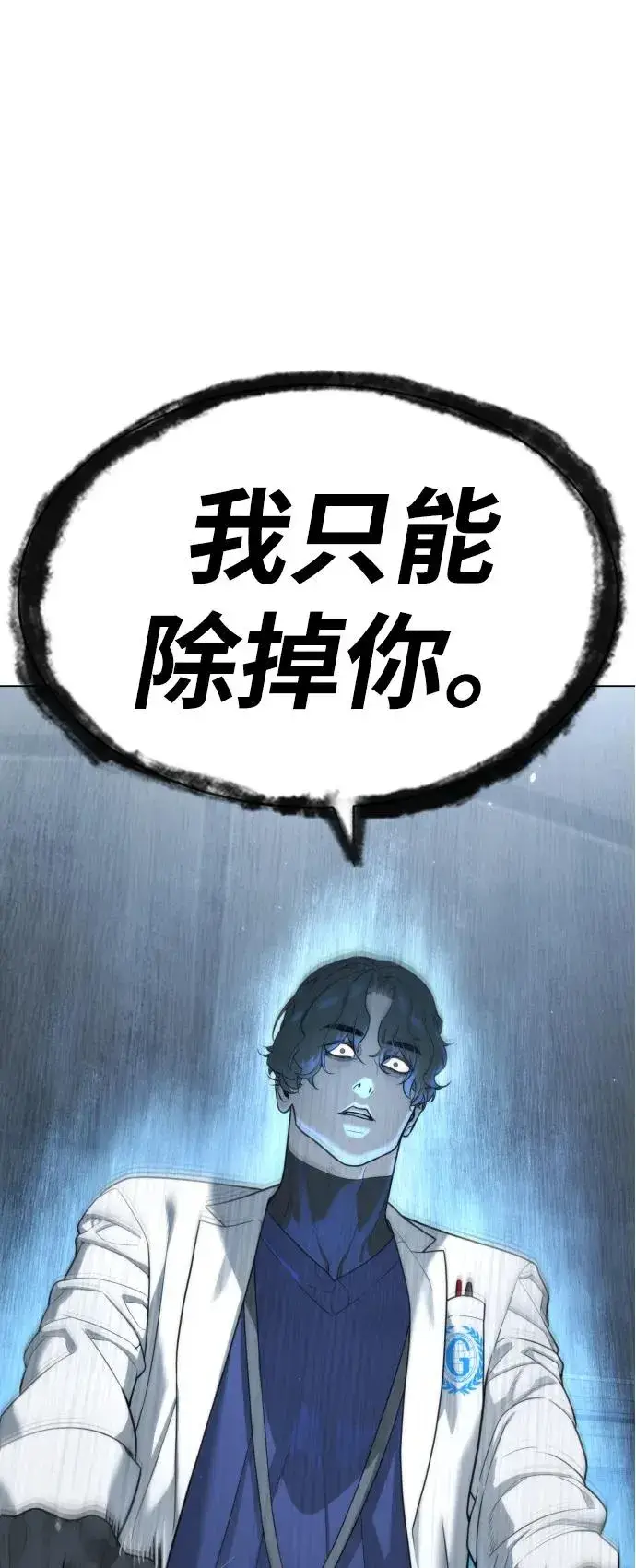 漫画《杀手巴德罗》[第19话] 老虎幼崽第72张图