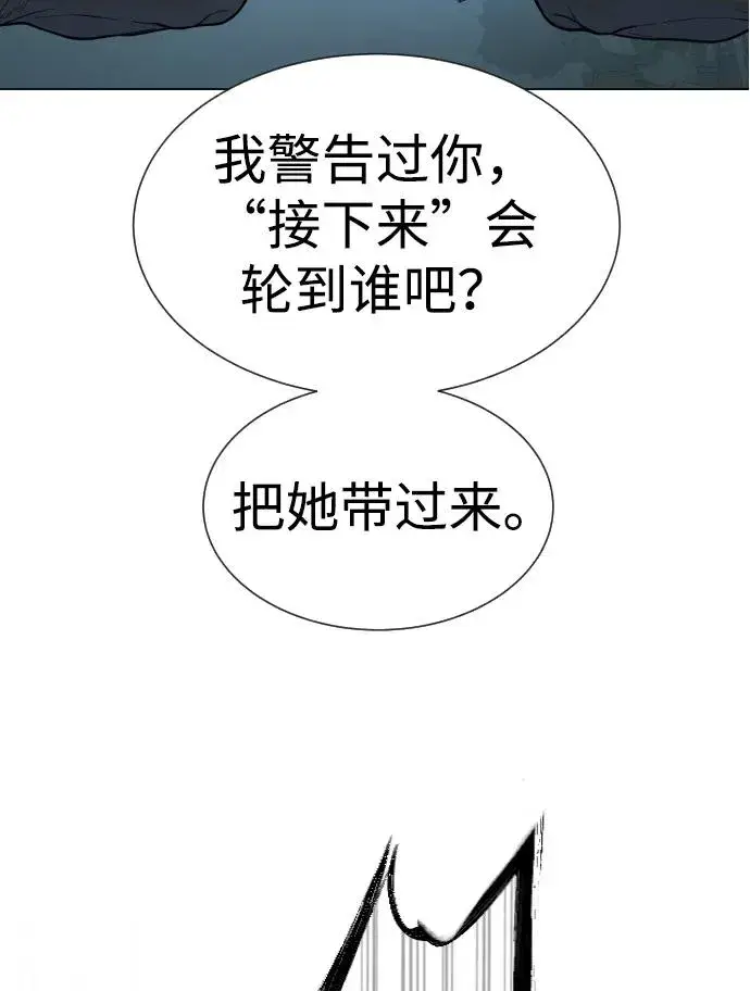 漫画《杀手巴德罗》[第19话] 老虎幼崽第75张图