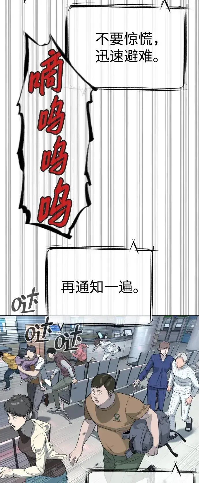 漫画《杀手巴德罗》[第19话] 老虎幼崽第79张图