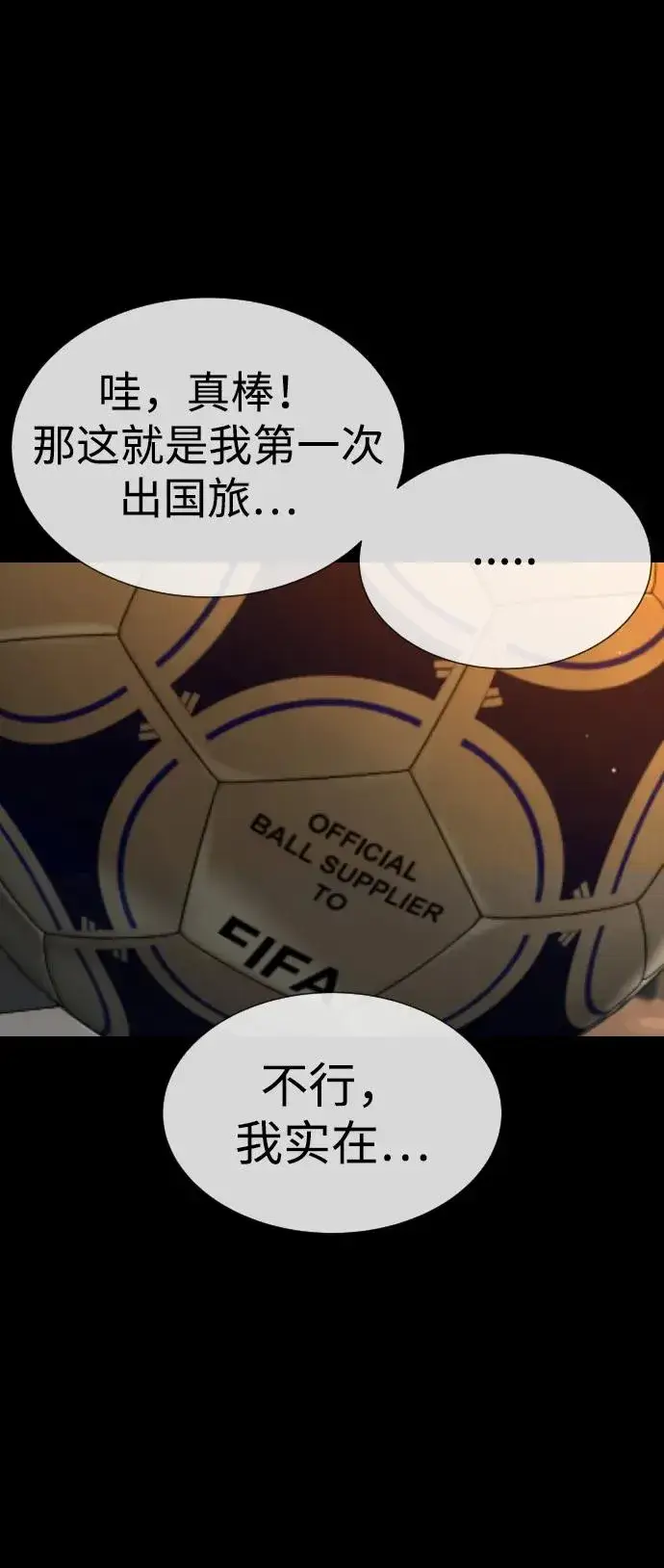 漫画《杀手巴德罗》[第19话] 老虎幼崽第8张图