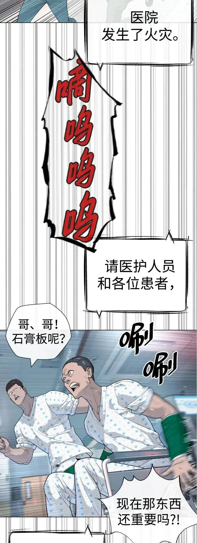 漫画《杀手巴德罗》[第19话] 老虎幼崽第80张图