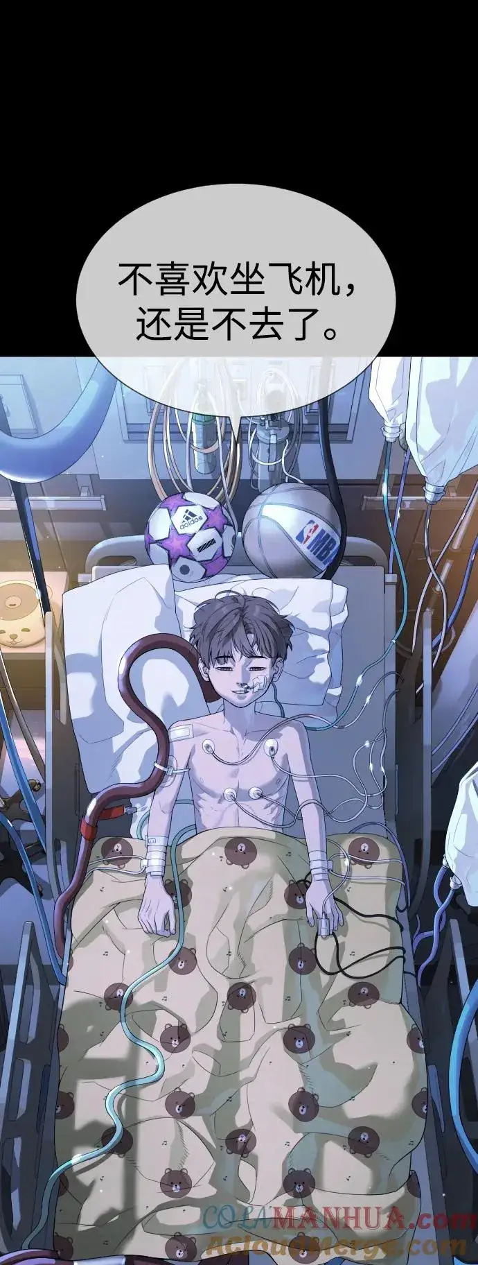 漫画《杀手巴德罗》[第19话] 老虎幼崽第9张图