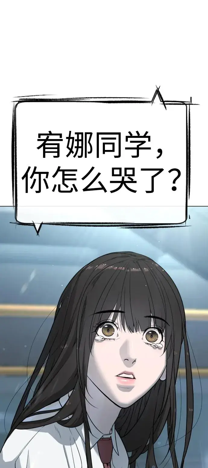 漫画《杀手巴德罗》[第19话] 老虎幼崽第90张图