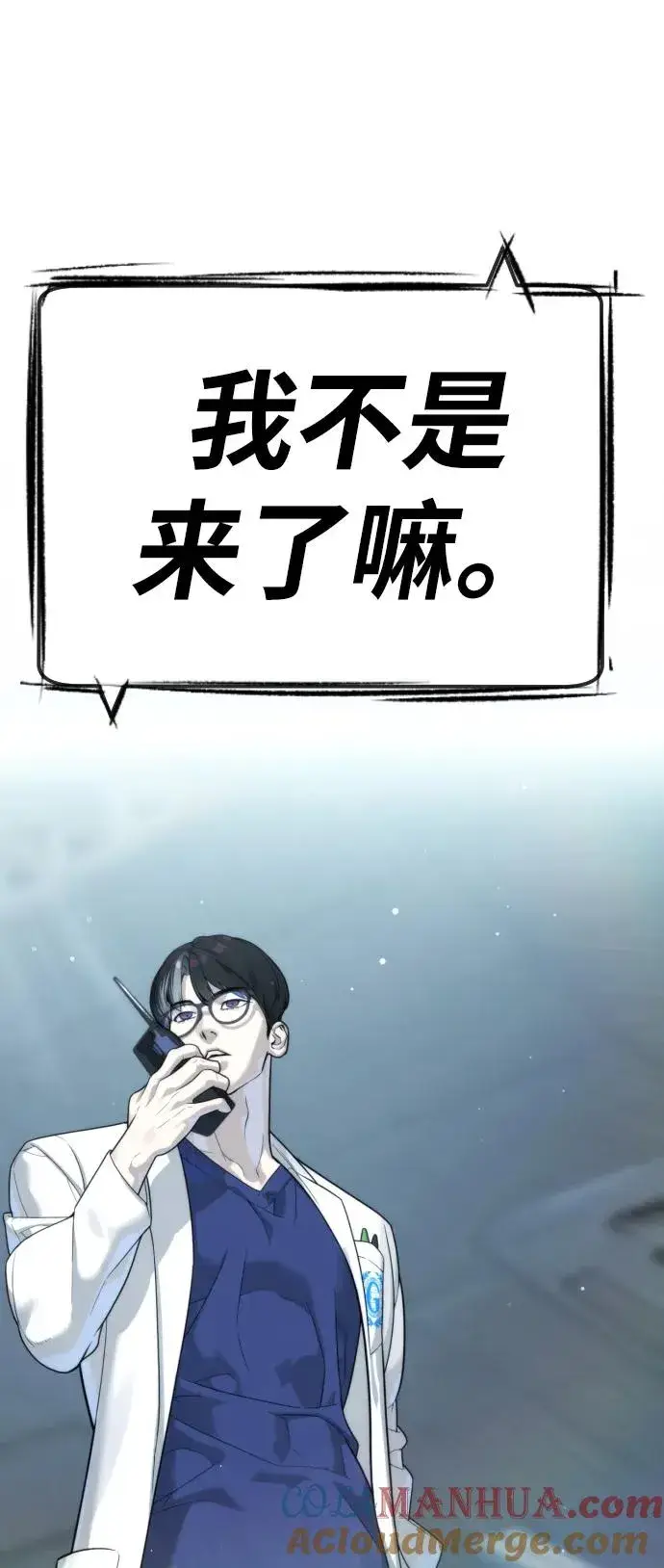 漫画《杀手巴德罗》[第19话] 老虎幼崽第93张图