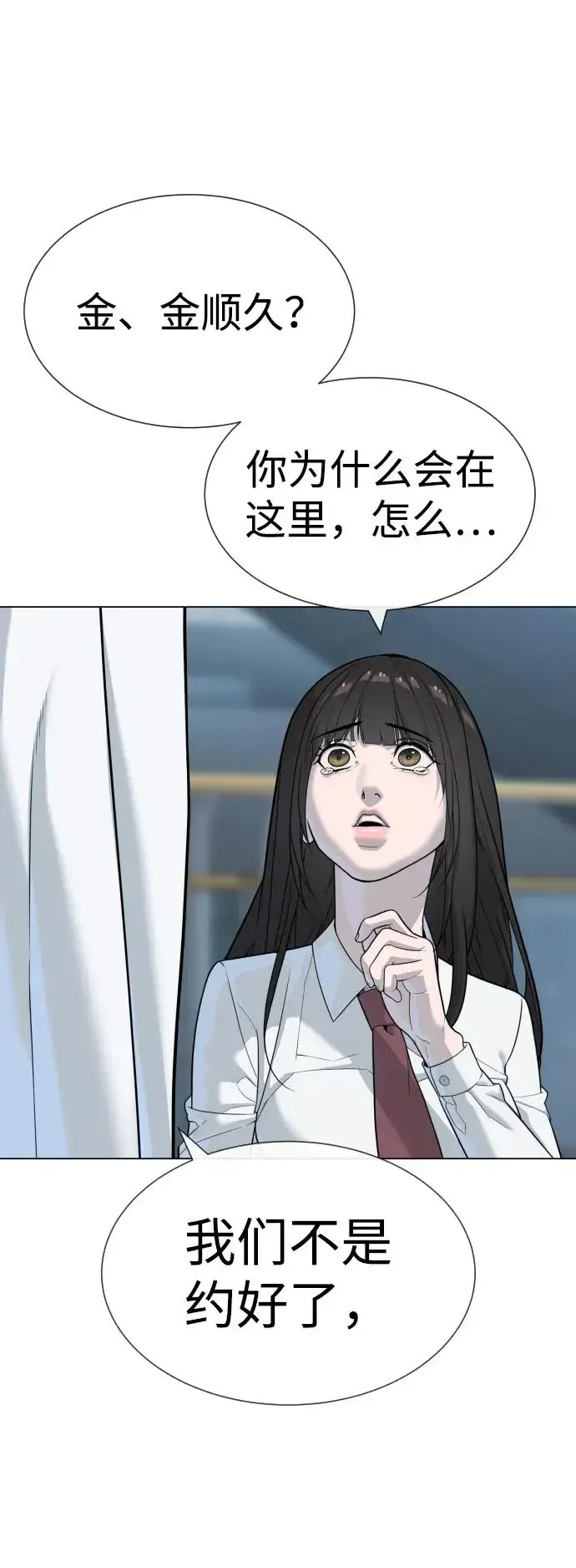 漫画《杀手巴德罗》[第19话] 老虎幼崽第95张图