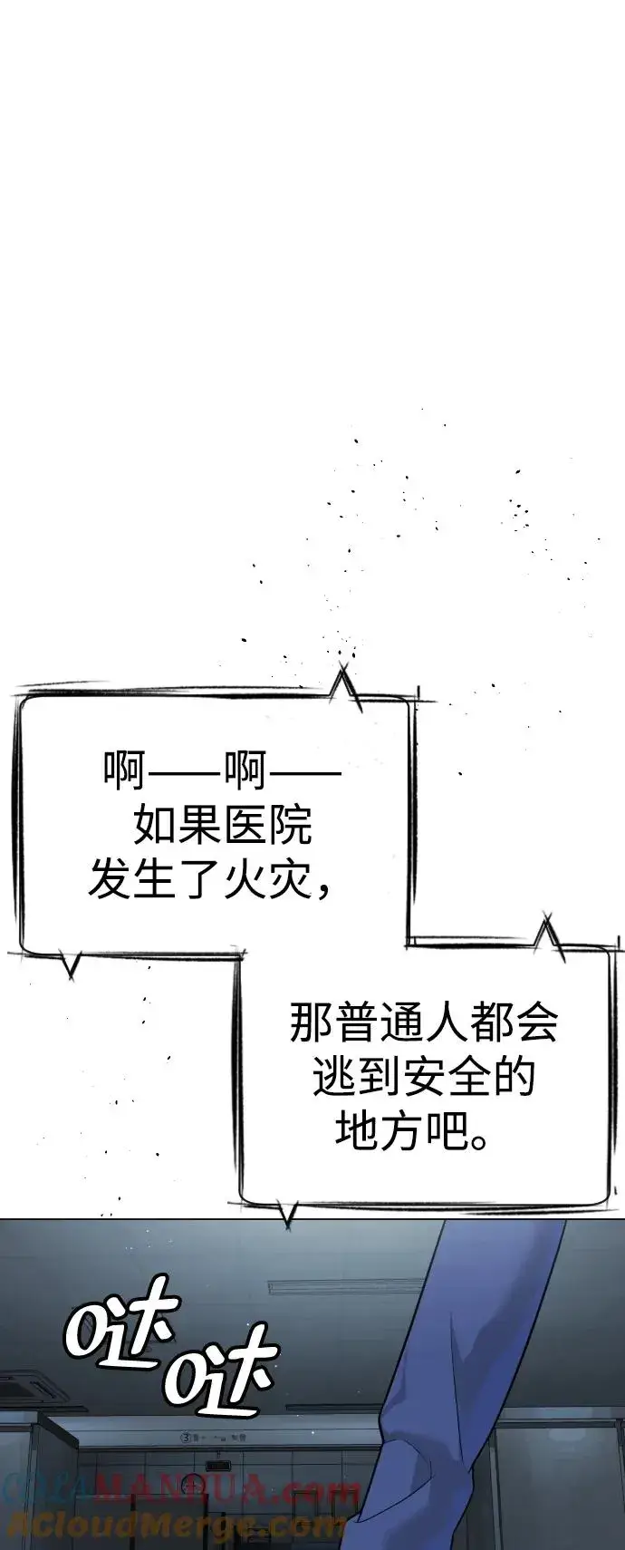 漫画《杀手巴德罗》[第19话] 老虎幼崽第97张图