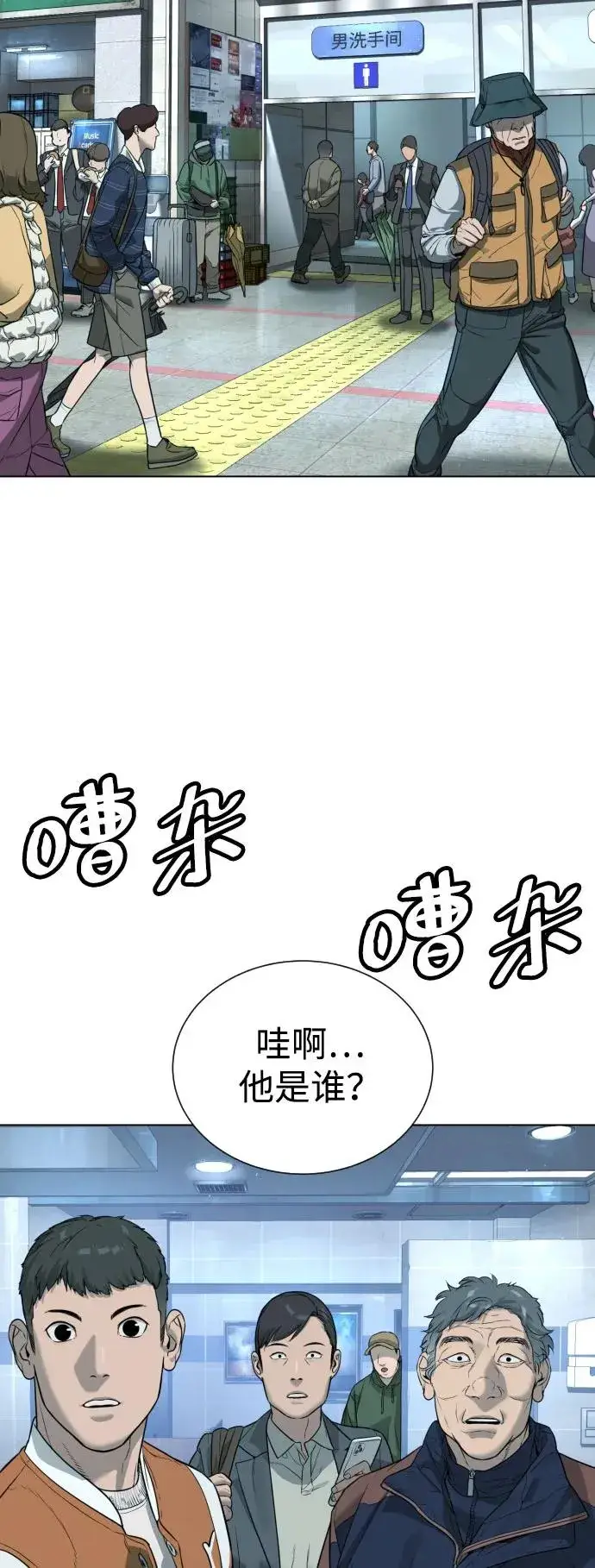 漫画《杀手巴德罗》[第2话] 在洗手间抽烟的话？第10张图