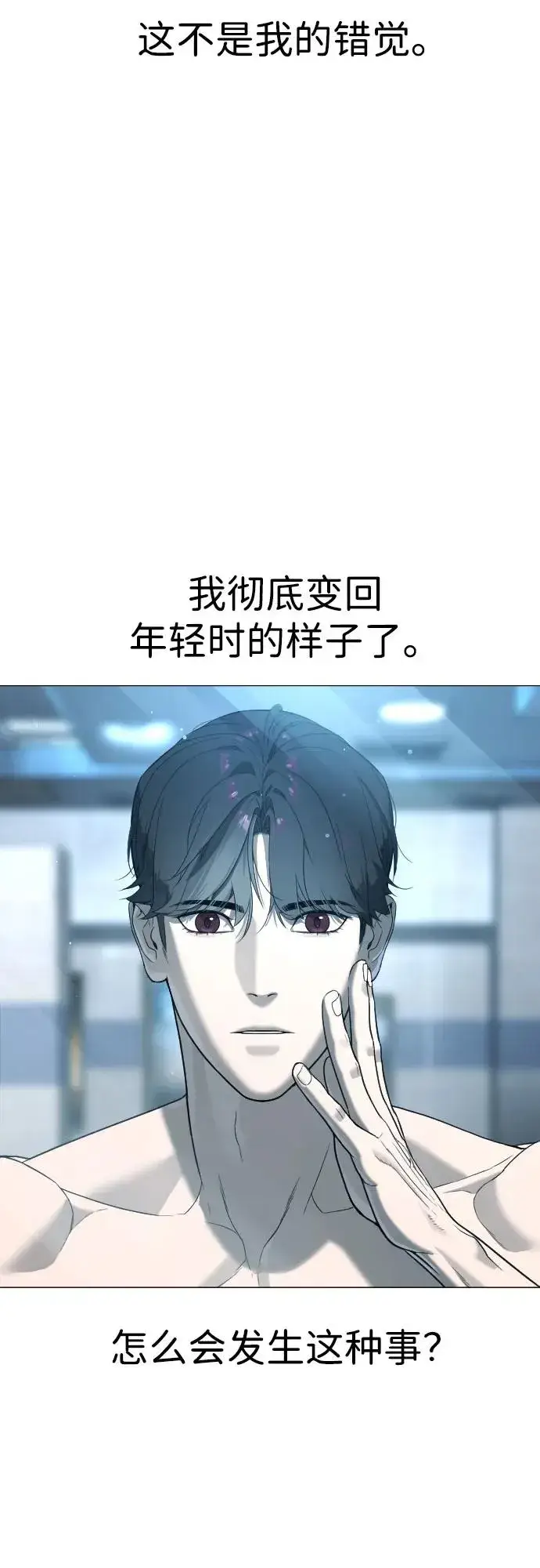 漫画《杀手巴德罗》[第2话] 在洗手间抽烟的话？第14张图