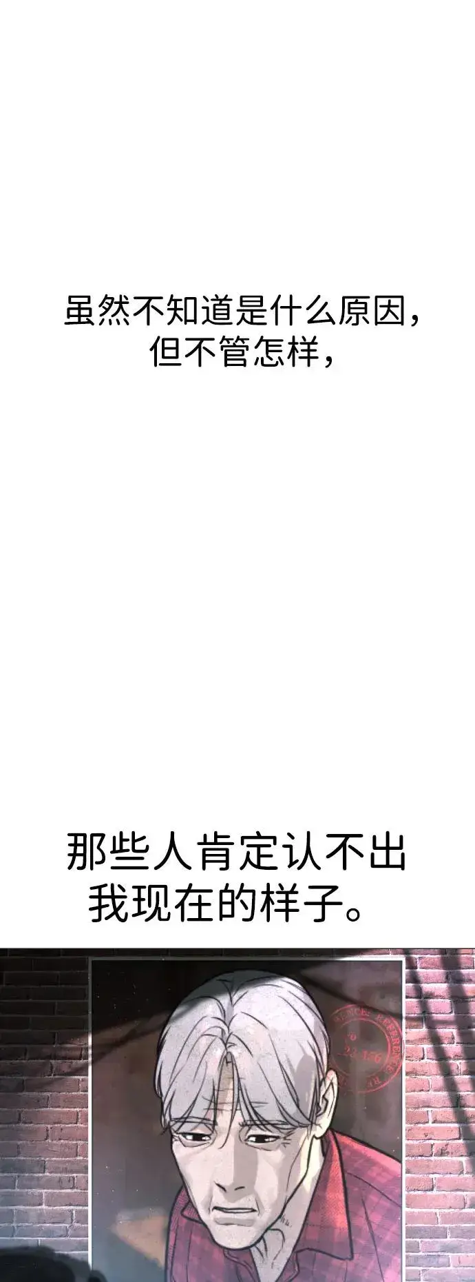 漫画《杀手巴德罗》[第2话] 在洗手间抽烟的话？第15张图