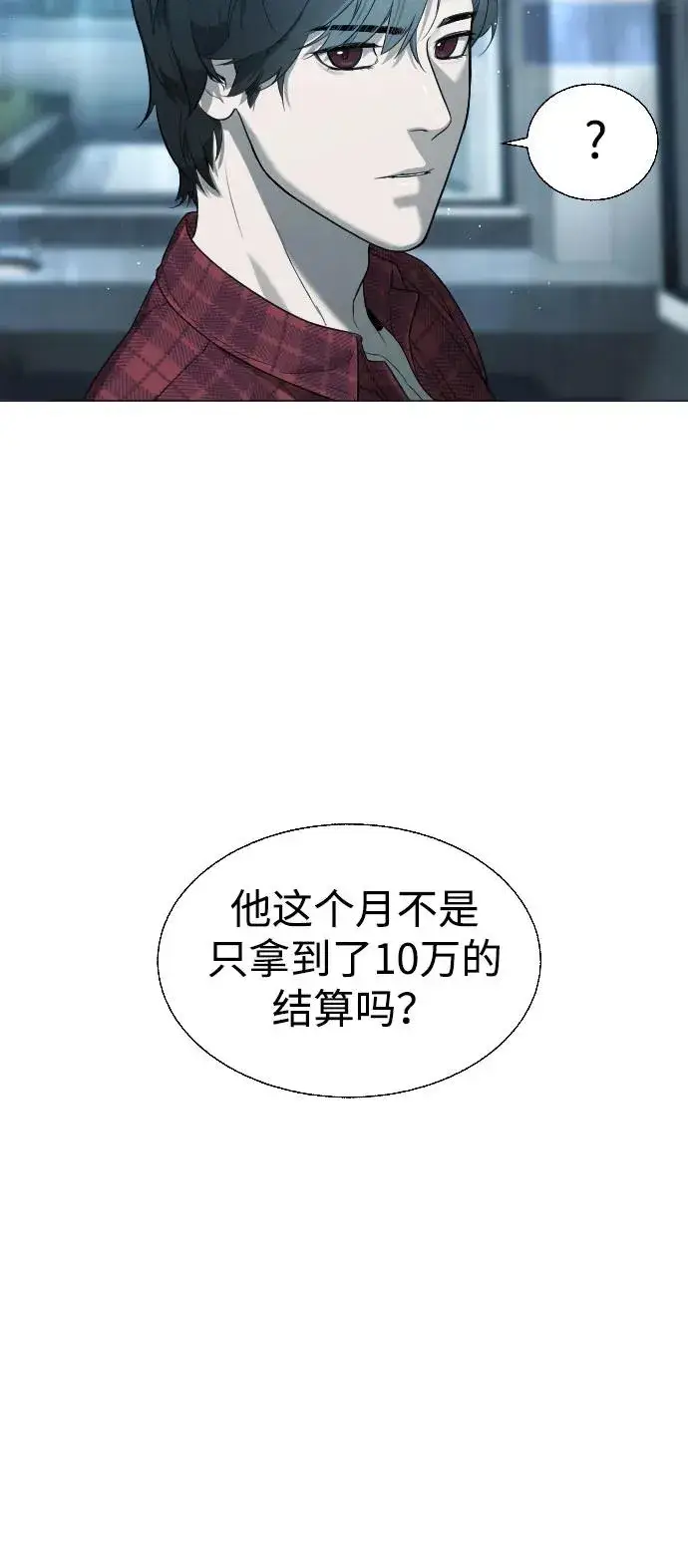 漫画《杀手巴德罗》[第2话] 在洗手间抽烟的话？第19张图