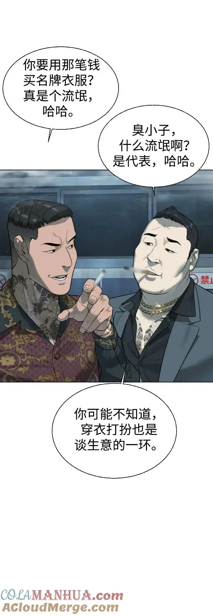 漫画《杀手巴德罗》[第2话] 在洗手间抽烟的话？第21张图
