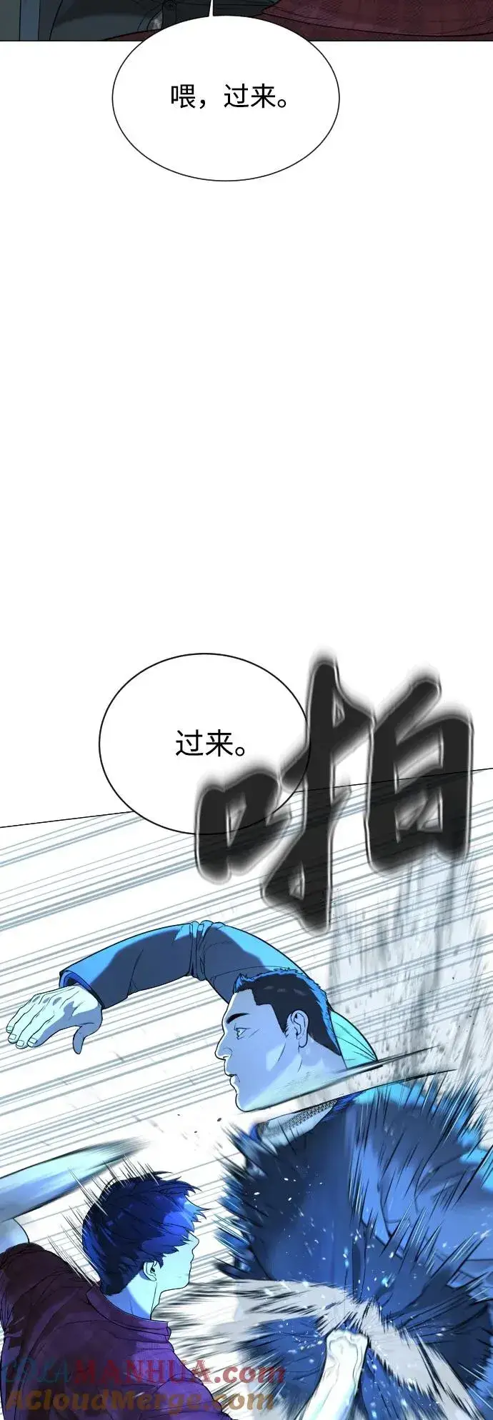 漫画《杀手巴德罗》[第2话] 在洗手间抽烟的话？第33张图