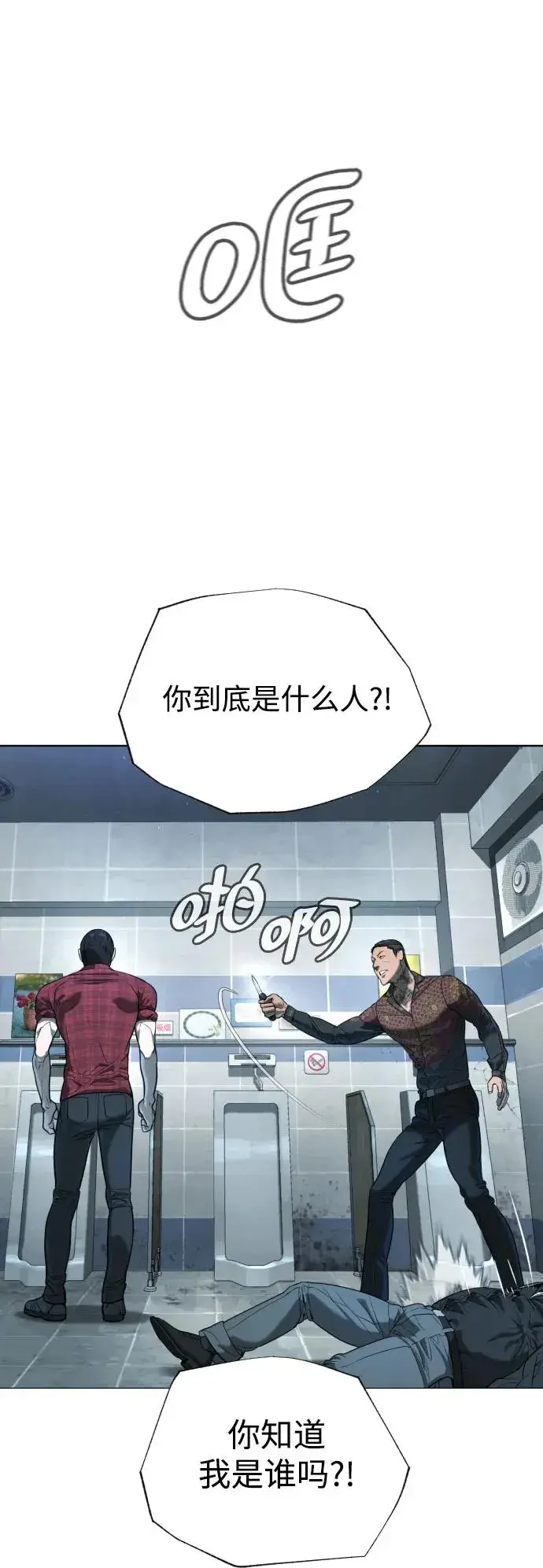 漫画《杀手巴德罗》[第2话] 在洗手间抽烟的话？第36张图