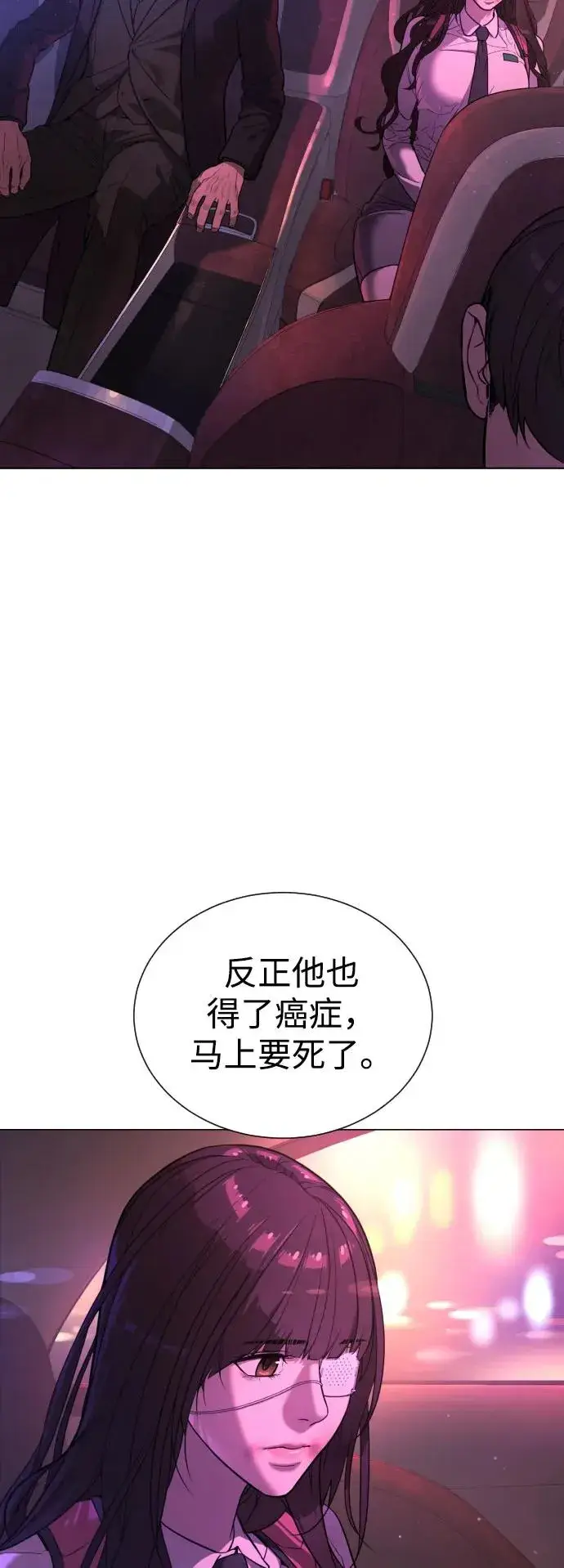 漫画《杀手巴德罗》[第2话] 在洗手间抽烟的话？第4张图