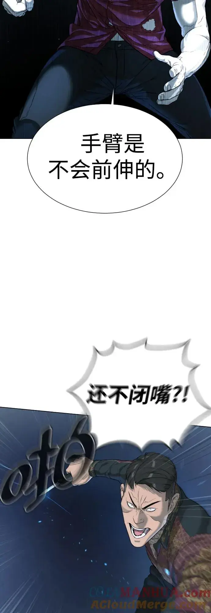 漫画《杀手巴德罗》[第2话] 在洗手间抽烟的话？第41张图