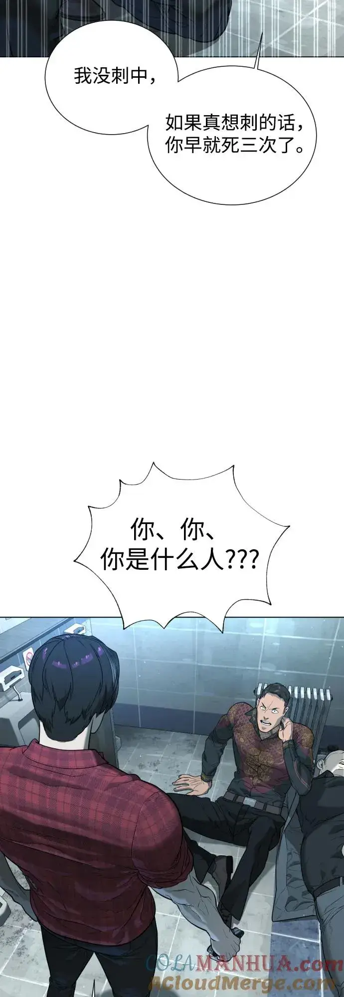 漫画《杀手巴德罗》[第2话] 在洗手间抽烟的话？第45张图