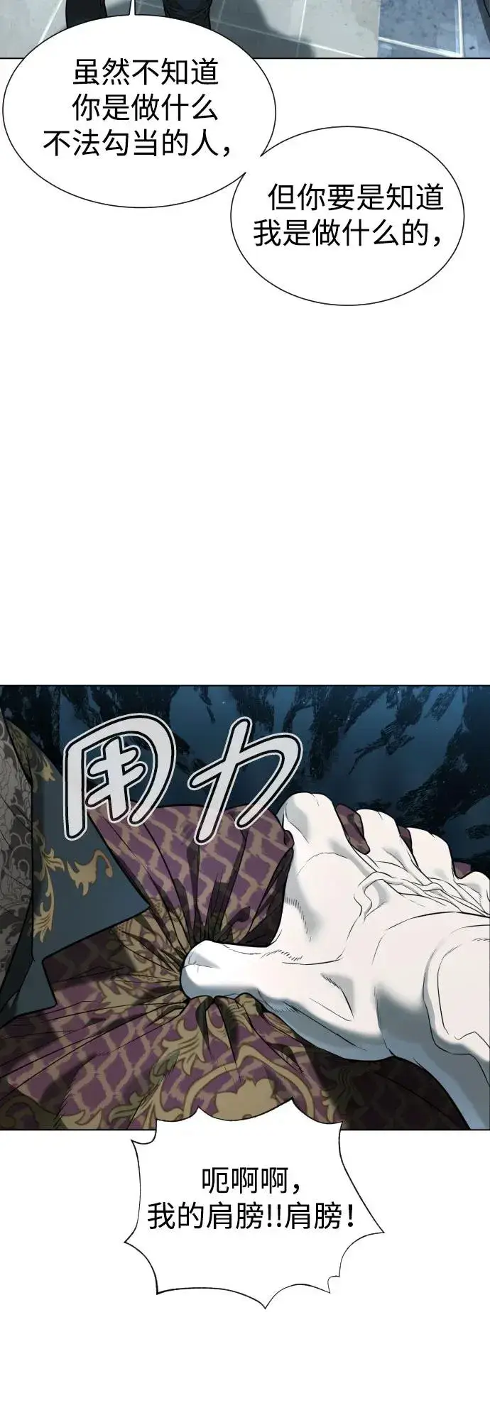 漫画《杀手巴德罗》[第2话] 在洗手间抽烟的话？第46张图