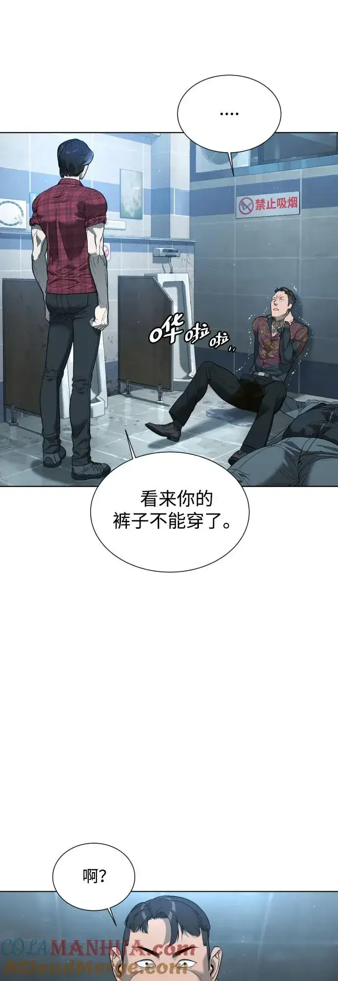 漫画《杀手巴德罗》[第2话] 在洗手间抽烟的话？第49张图