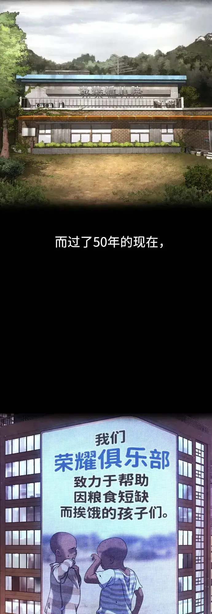 漫画《杀手巴德罗》[第2话] 在洗手间抽烟的话？第55张图