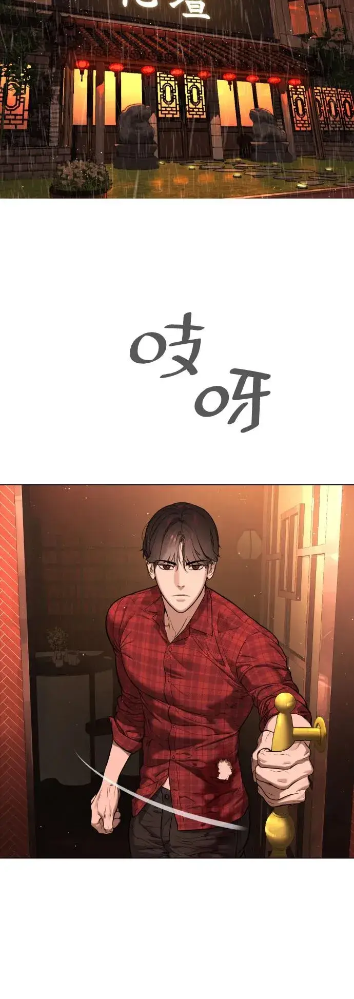 漫画《杀手巴德罗》[第2话] 在洗手间抽烟的话？第6张图