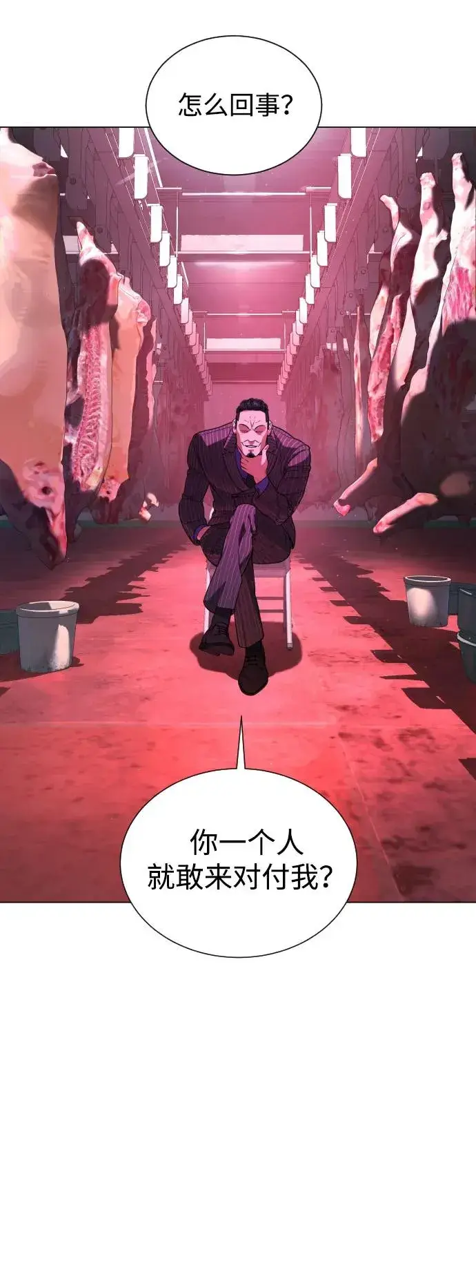 漫画《杀手巴德罗》[第2话] 在洗手间抽烟的话？第60张图