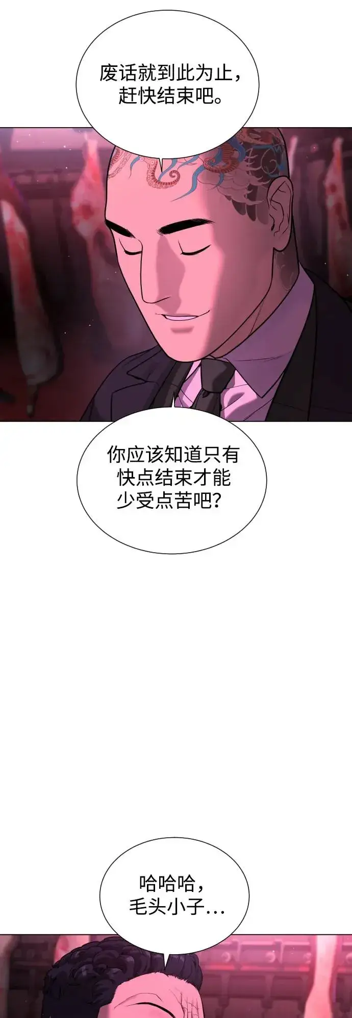 漫画《杀手巴德罗》[第2话] 在洗手间抽烟的话？第63张图