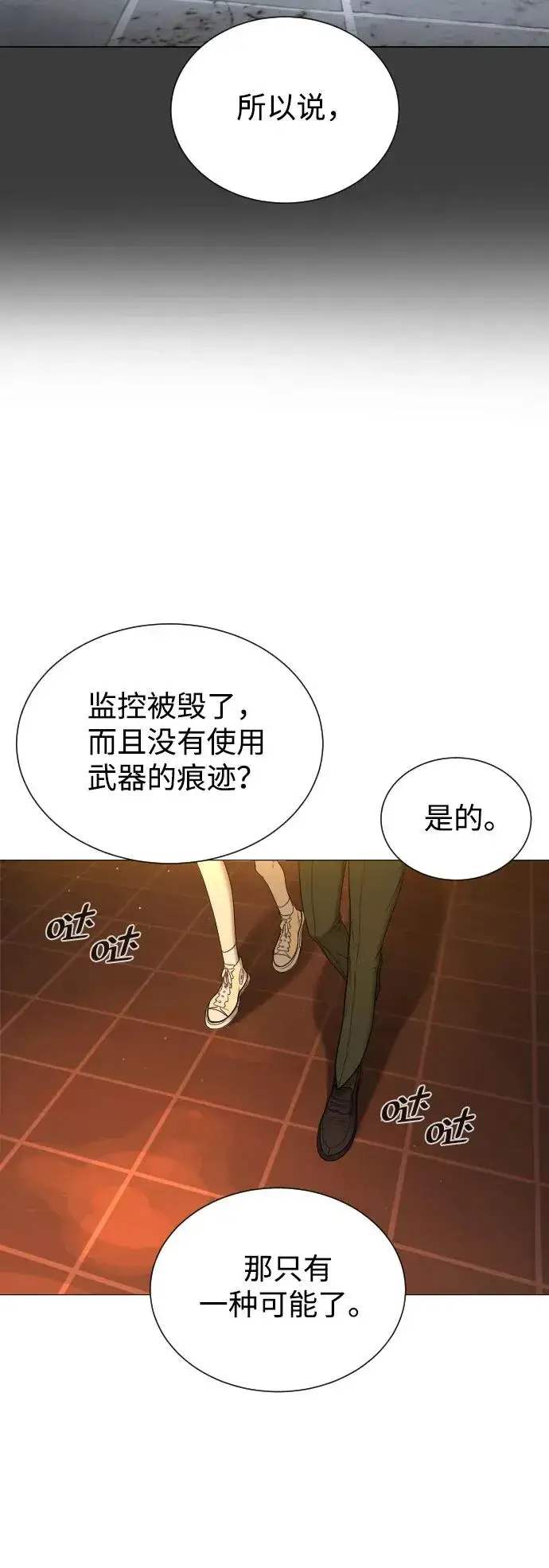 漫画《杀手巴德罗》[第2话] 在洗手间抽烟的话？第78张图