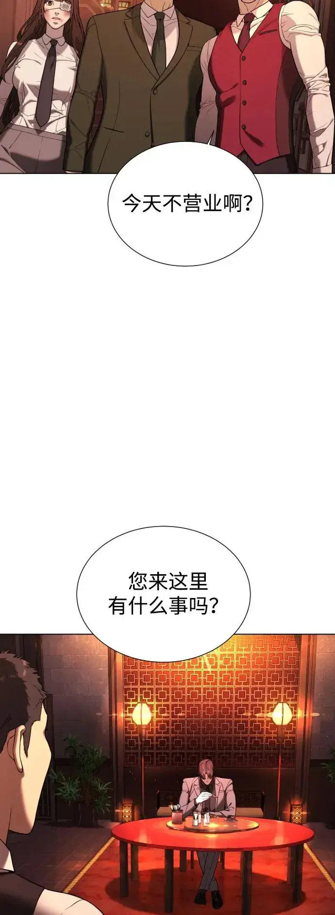 漫画《杀手巴德罗》[第2话] 在洗手间抽烟的话？第84张图
