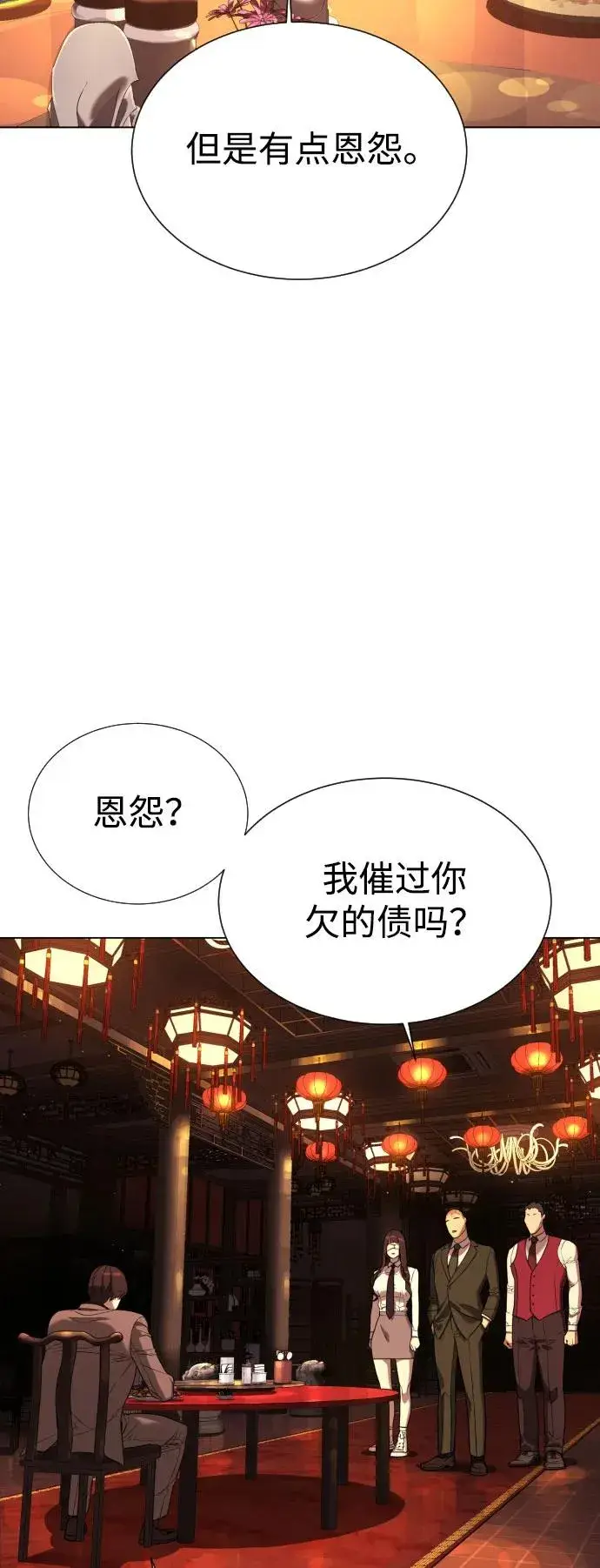 漫画《杀手巴德罗》[第2话] 在洗手间抽烟的话？第86张图