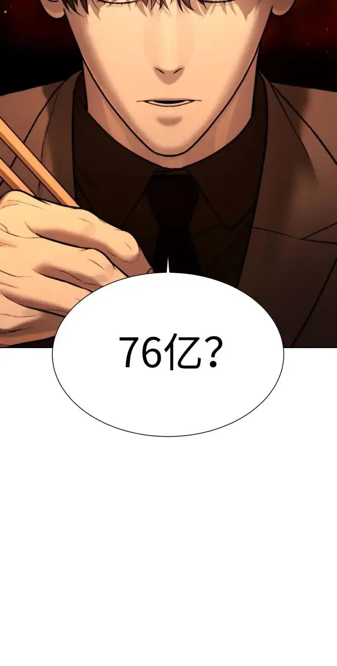 漫画《杀手巴德罗》[第2话] 在洗手间抽烟的话？第88张图