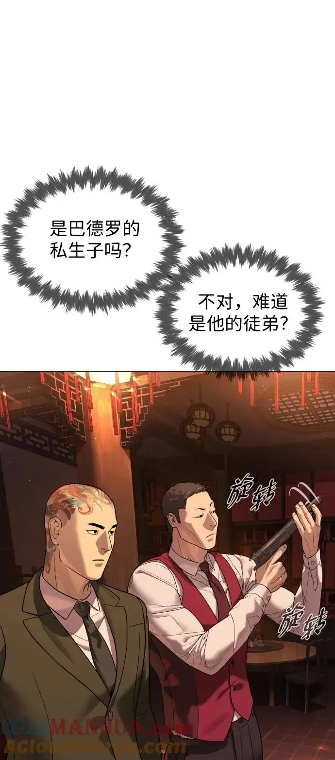 漫画《杀手巴德罗》[第2话] 在洗手间抽烟的话？第93张图