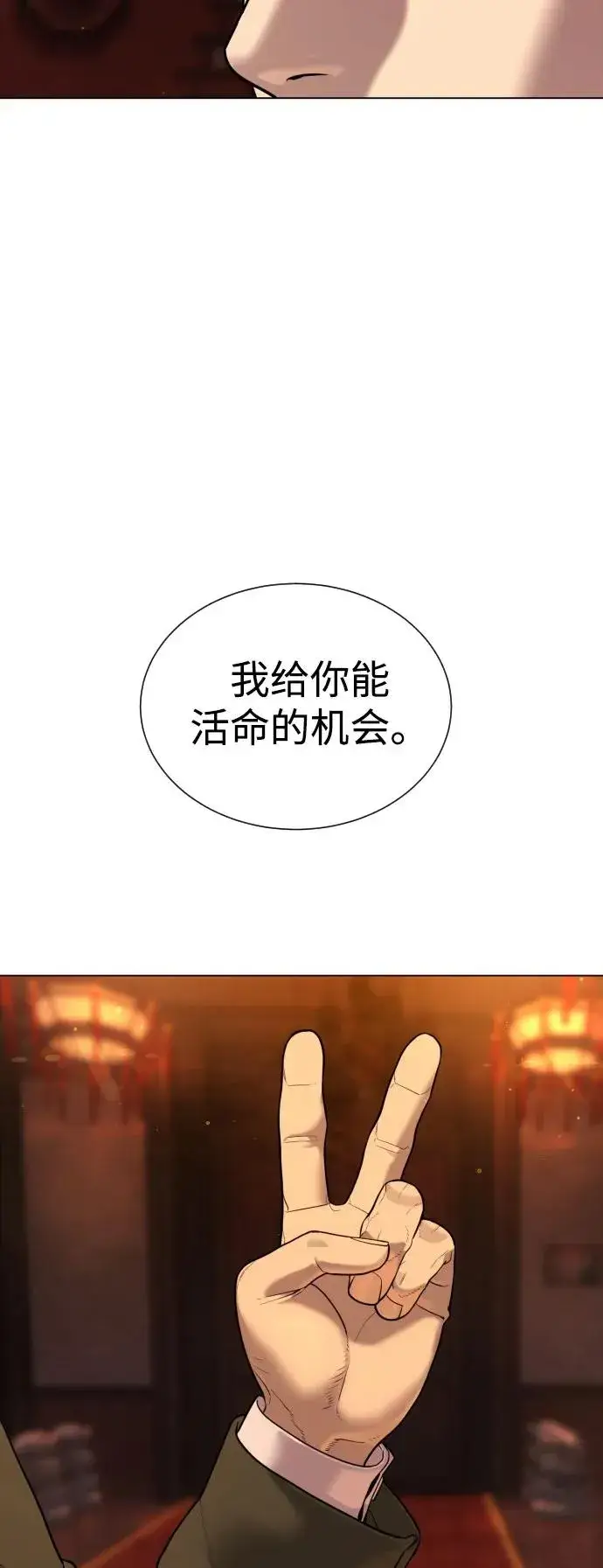 漫画《杀手巴德罗》[第2话] 在洗手间抽烟的话？第95张图