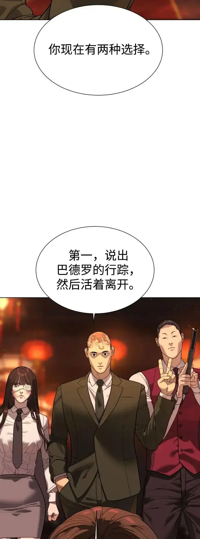 漫画《杀手巴德罗》[第2话] 在洗手间抽烟的话？第96张图