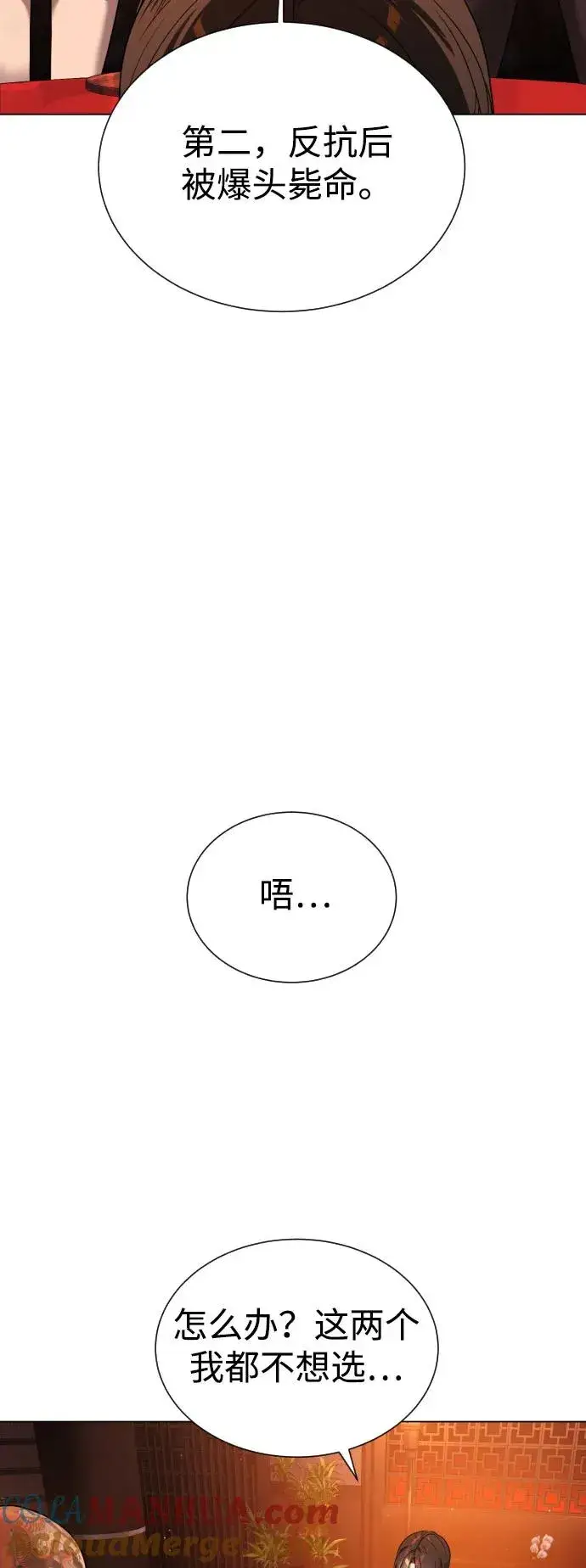 漫画《杀手巴德罗》[第2话] 在洗手间抽烟的话？第97张图