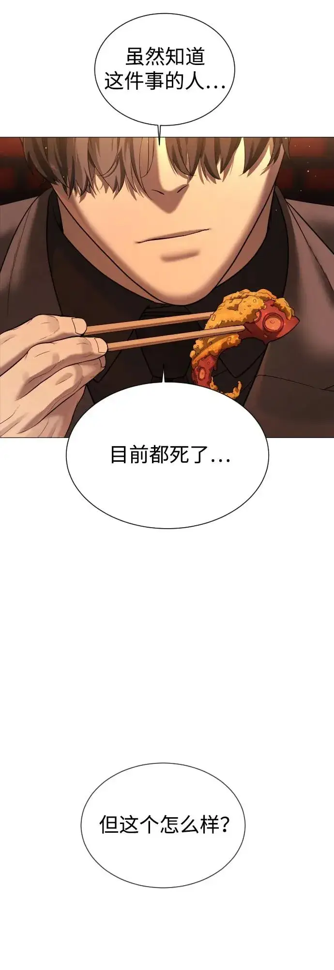 漫画《杀手巴德罗》[第2话] 在洗手间抽烟的话？第99张图