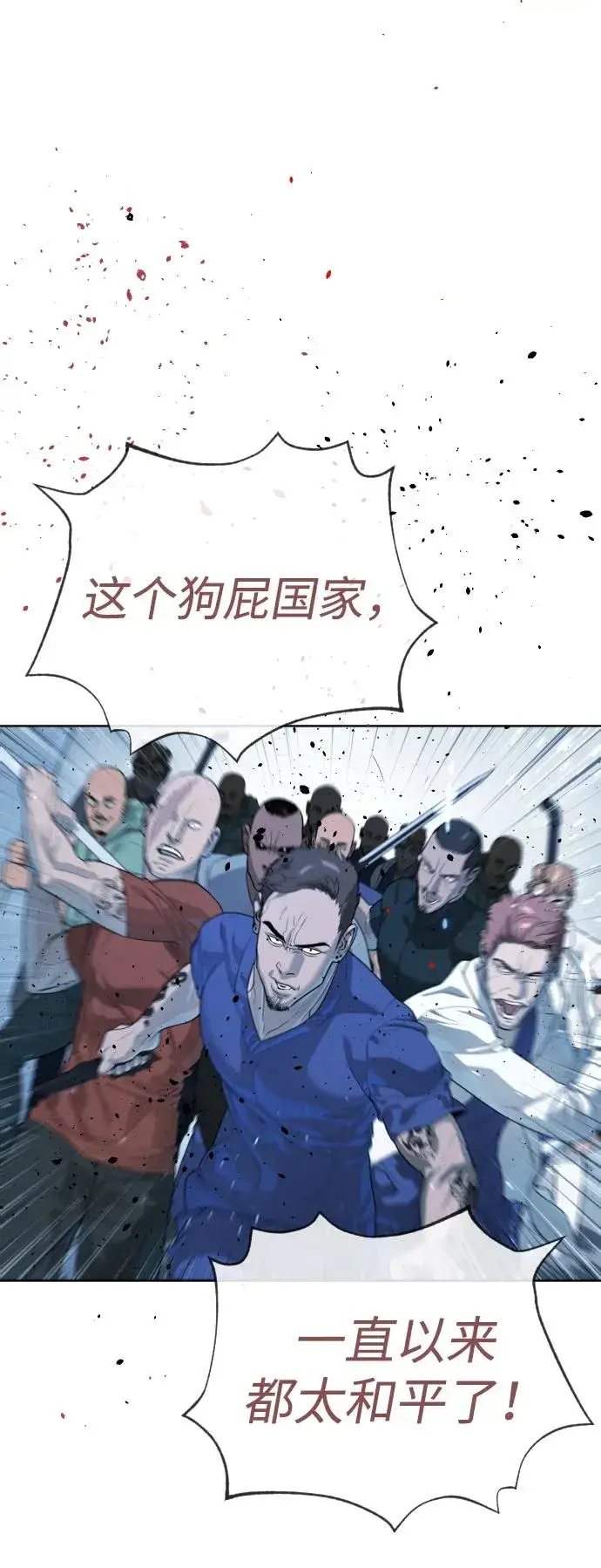 漫画《杀手巴德罗》[第20话] 1挑100的战斗第10张图
