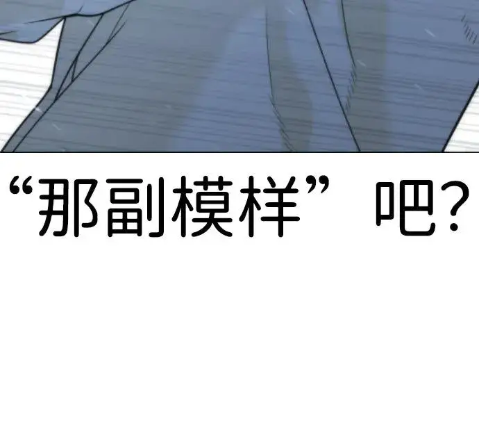 漫画《杀手巴德罗》[第20话] 1挑100的战斗第104张图