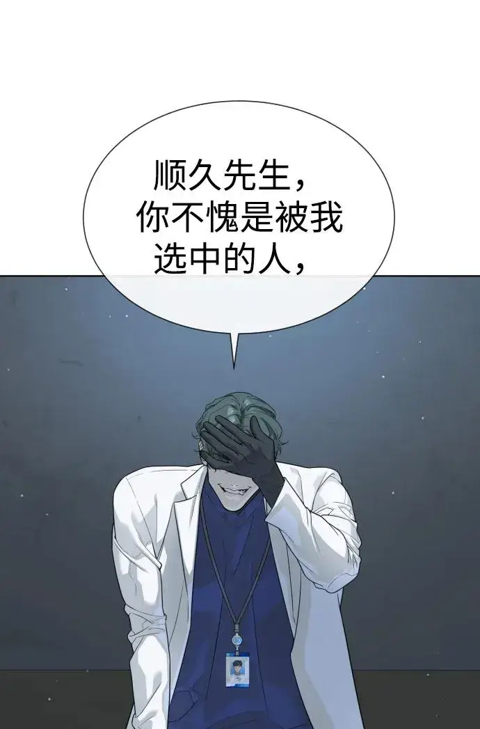 漫画《杀手巴德罗》[第20话] 1挑100的战斗第108张图