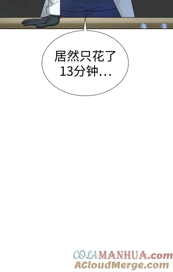 漫画《杀手巴德罗》[第20话] 1挑100的战斗第109张图
