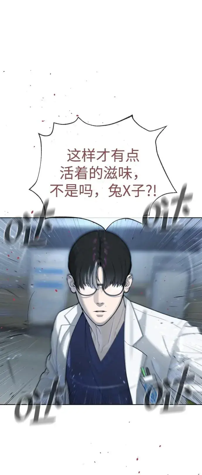 漫画《杀手巴德罗》[第20话] 1挑100的战斗第11张图
