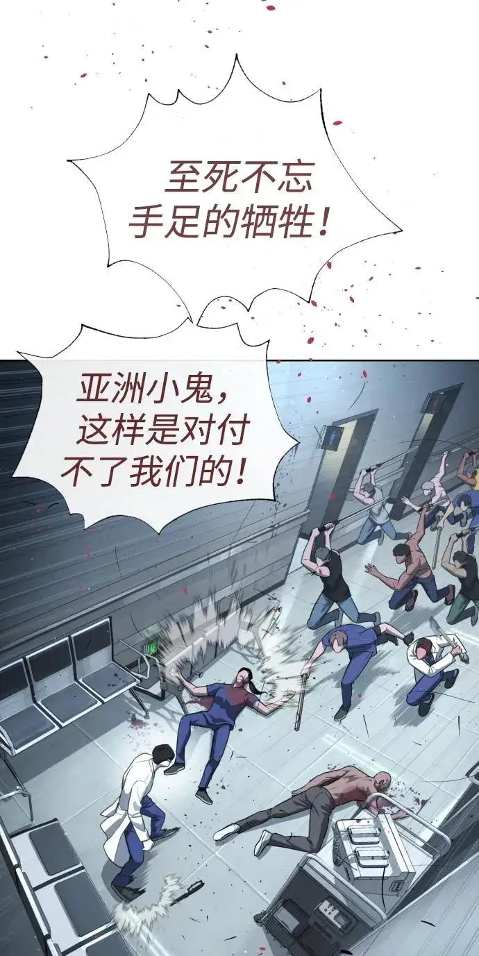漫画《杀手巴德罗》[第20话] 1挑100的战斗第14张图