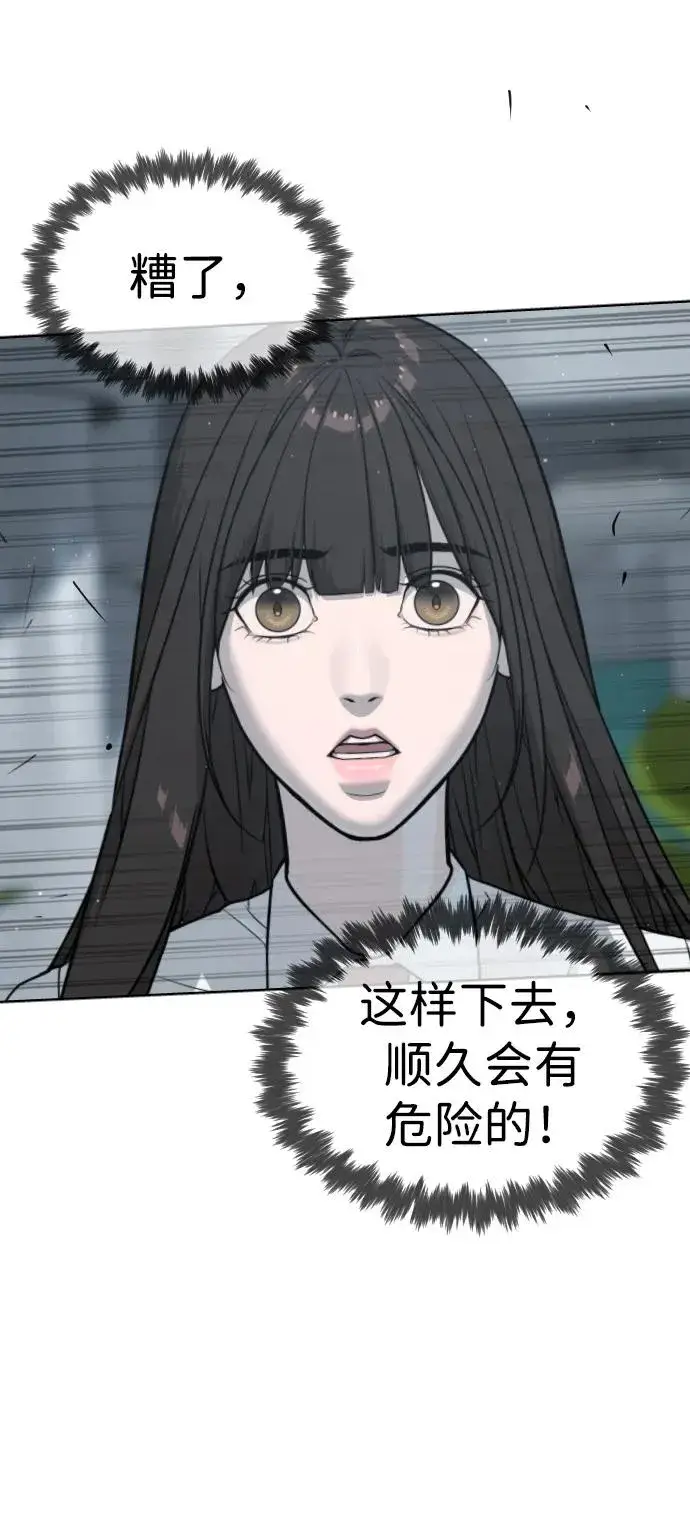 漫画《杀手巴德罗》[第20话] 1挑100的战斗第16张图