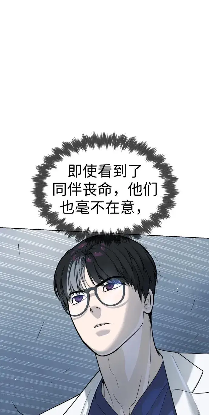 漫画《杀手巴德罗》[第20话] 1挑100的战斗第18张图