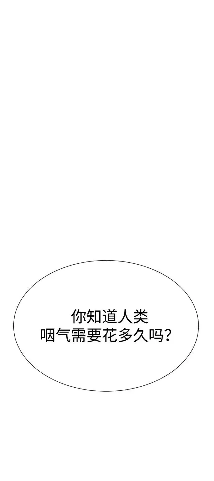 漫画《杀手巴德罗》[第20话] 1挑100的战斗第2张图