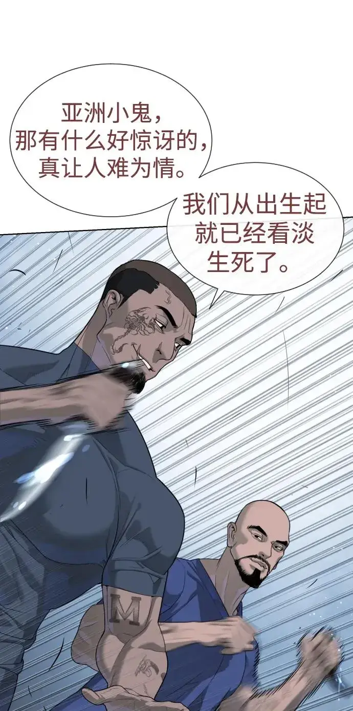 漫画《杀手巴德罗》[第20话] 1挑100的战斗第20张图